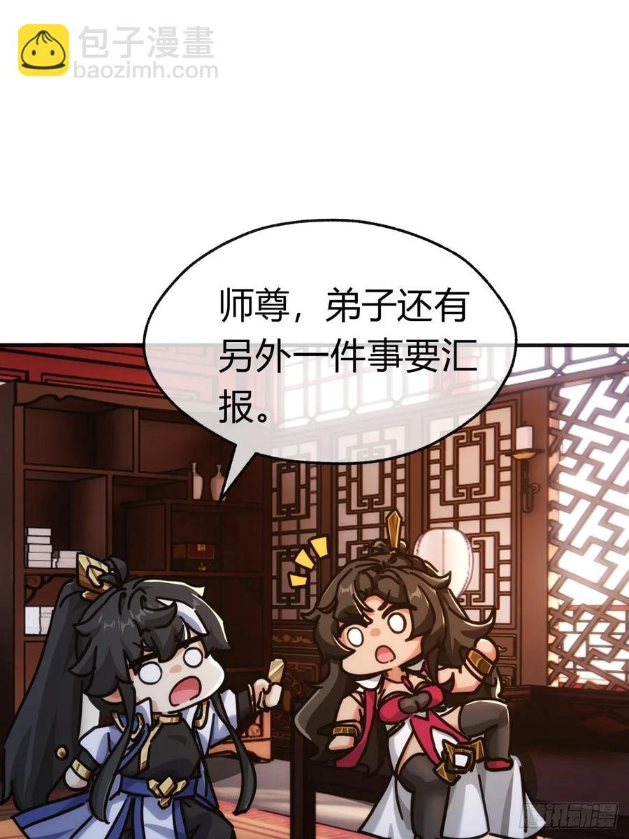 46话 钓鱼执法