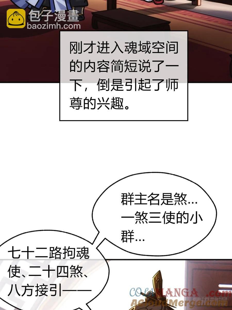 46话 钓鱼执法