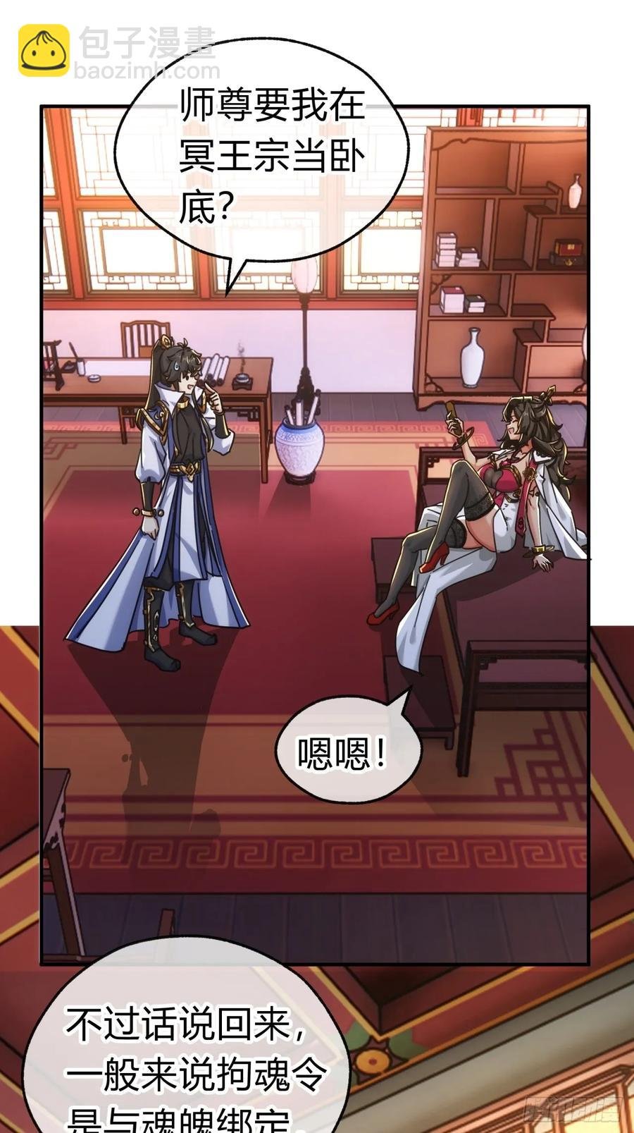 47话 小师妹来信