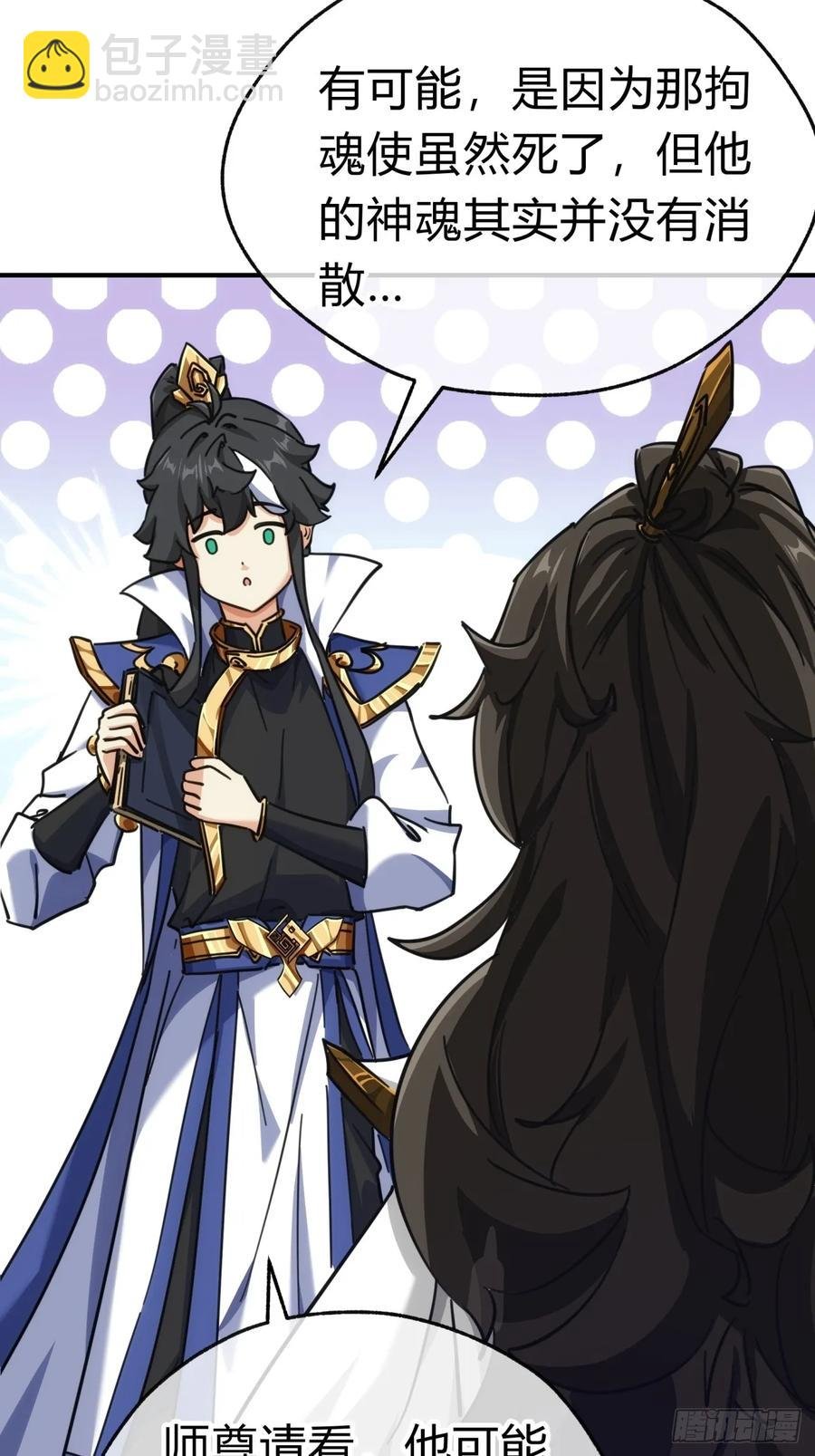 47话 小师妹来信