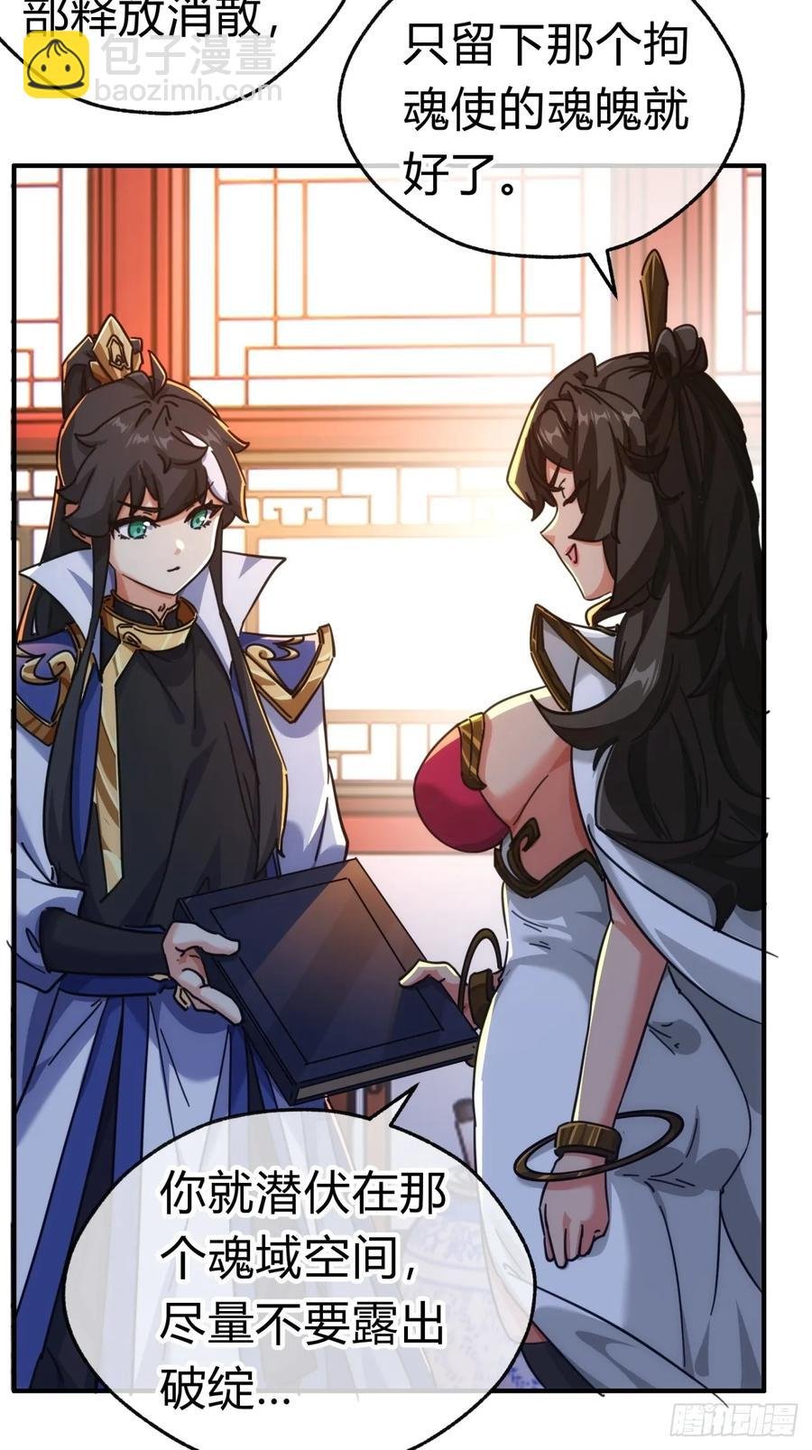 47话 小师妹来信