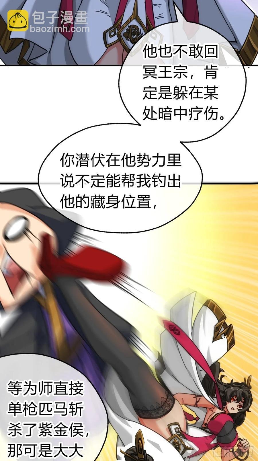 47话 小师妹来信