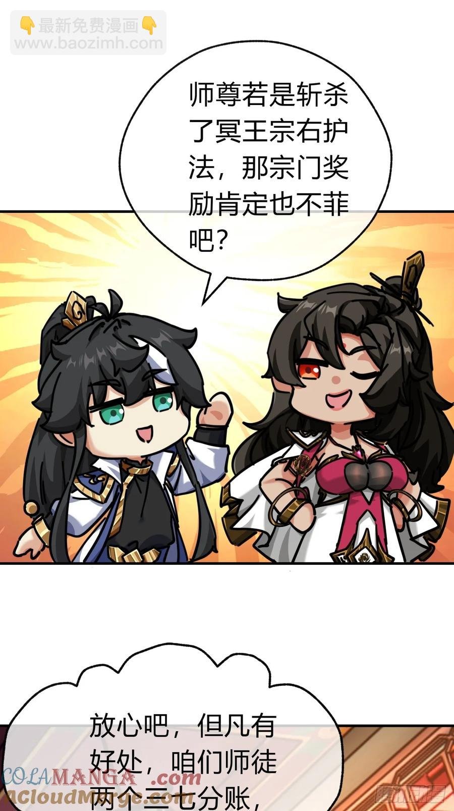 47话 小师妹来信