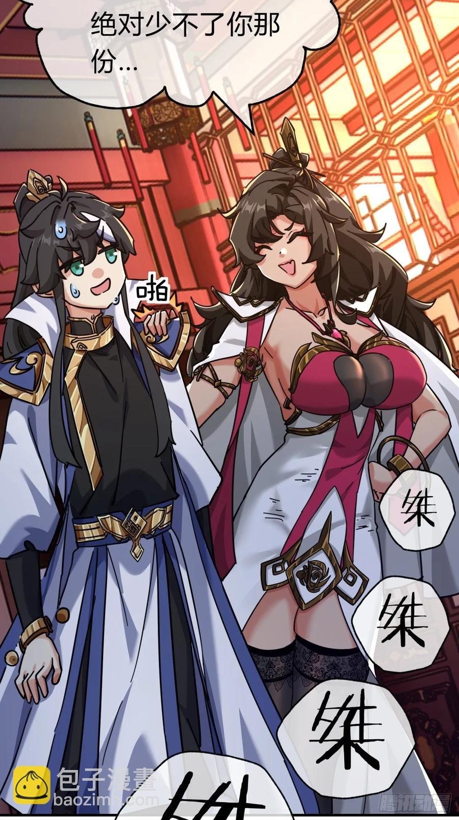 47话 小师妹来信