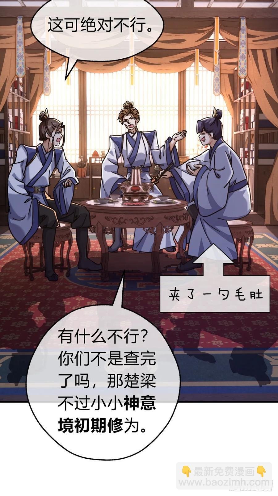 47话 小师妹来信