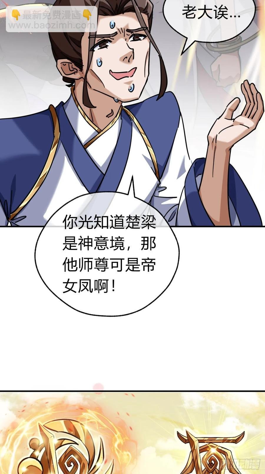 47话 小师妹来信