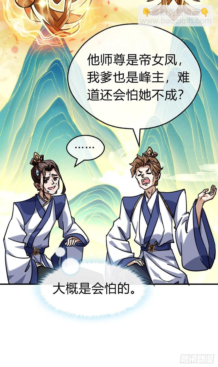 47话 小师妹来信