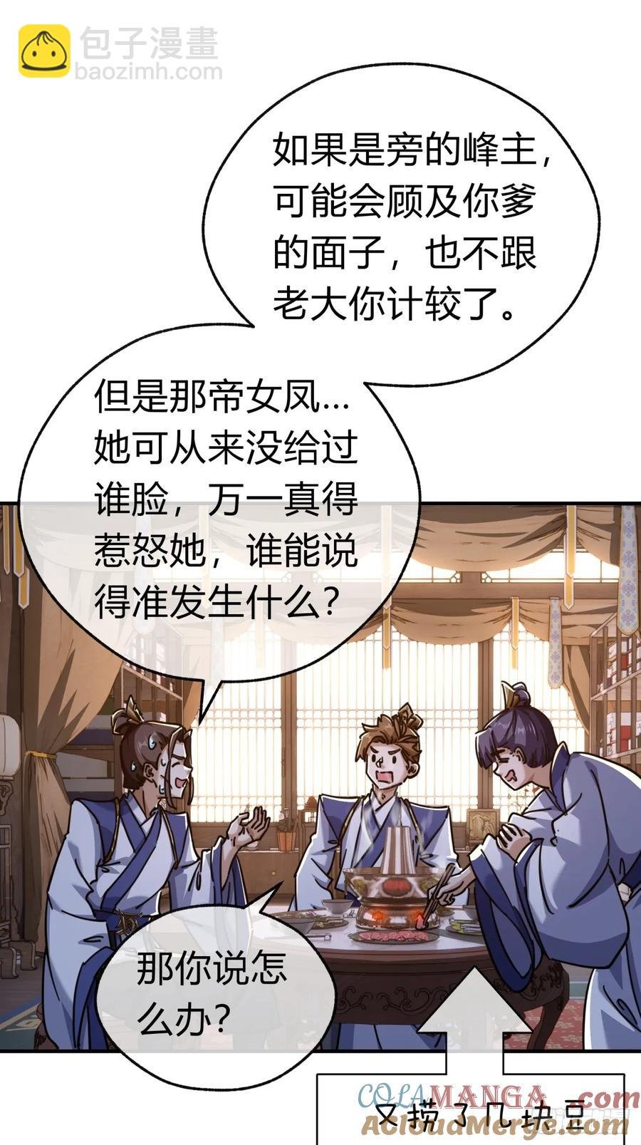 47话 小师妹来信