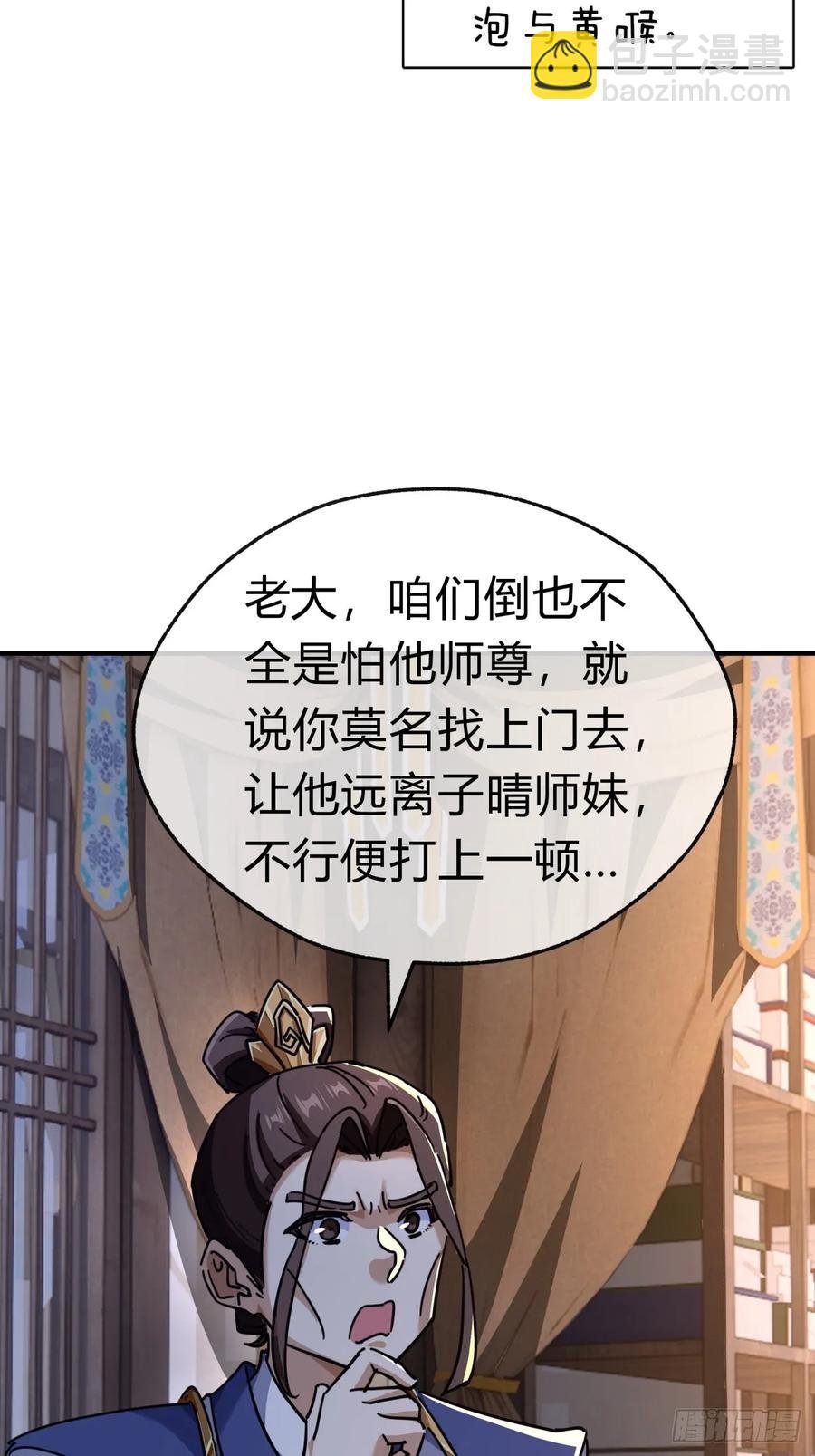 47话 小师妹来信