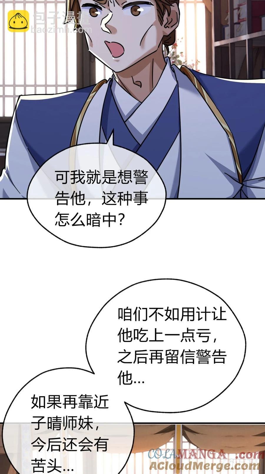47话 小师妹来信