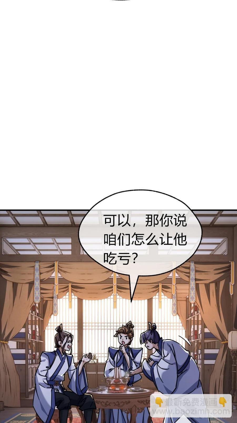 47话 小师妹来信