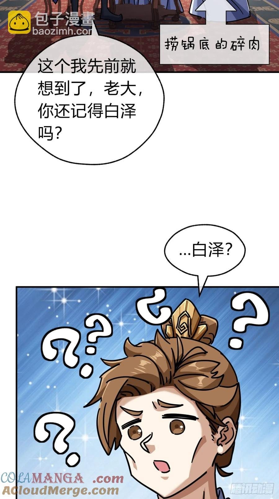 47话 小师妹来信