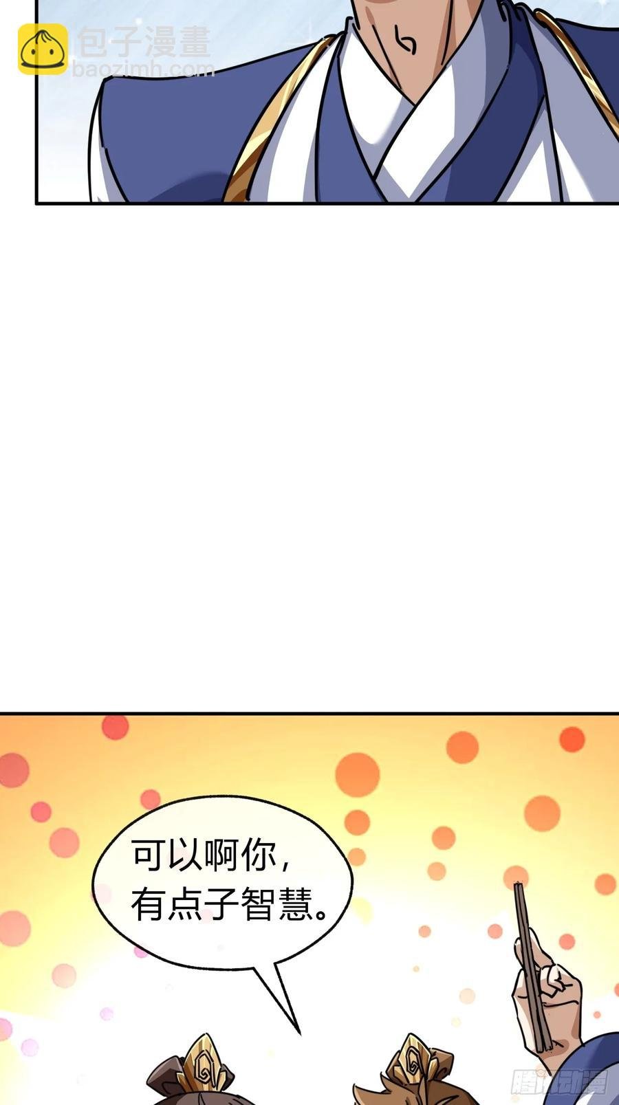 47话 小师妹来信
