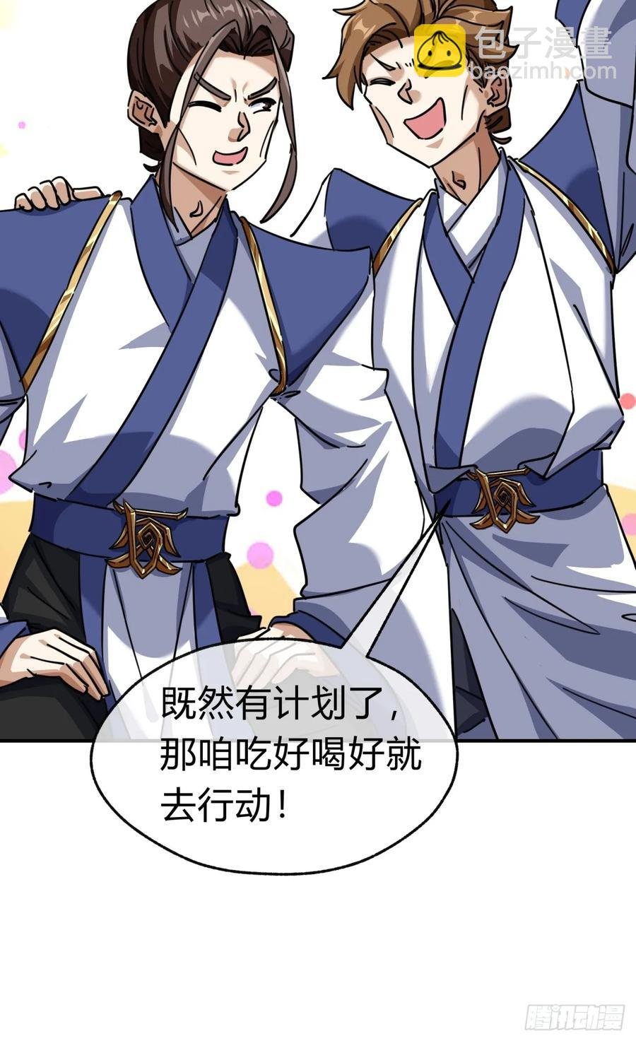 47话 小师妹来信