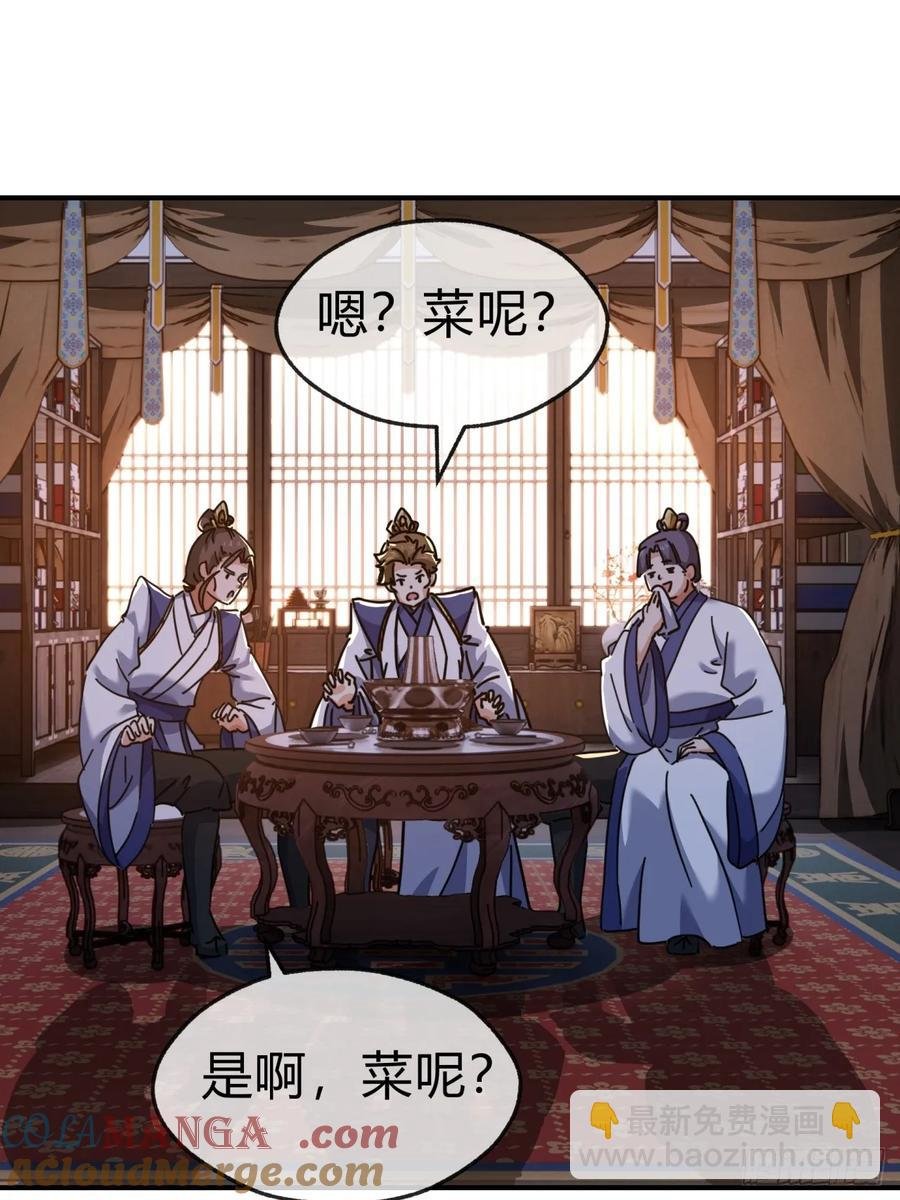 47话 小师妹来信