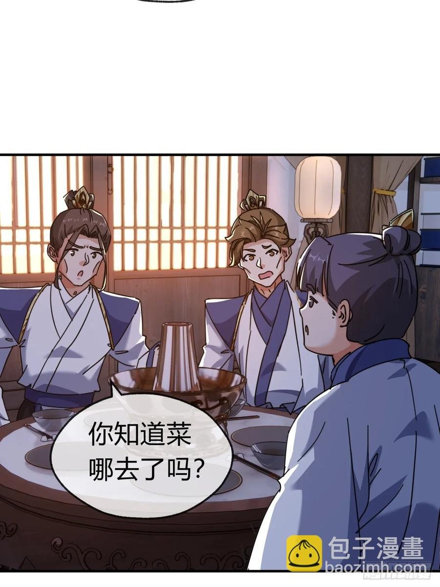 47话 小师妹来信