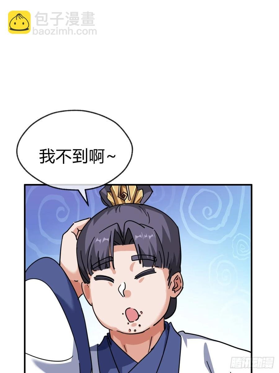 47话 小师妹来信