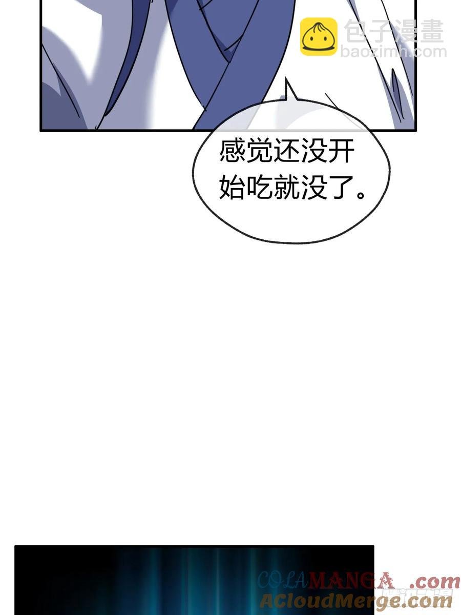 47话 小师妹来信