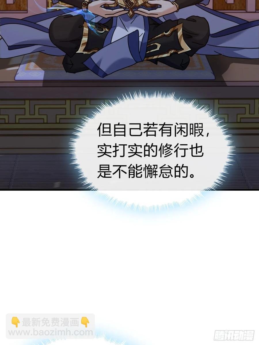 47话 小师妹来信