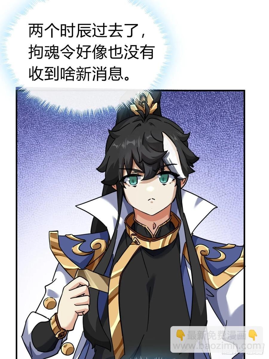 47话 小师妹来信