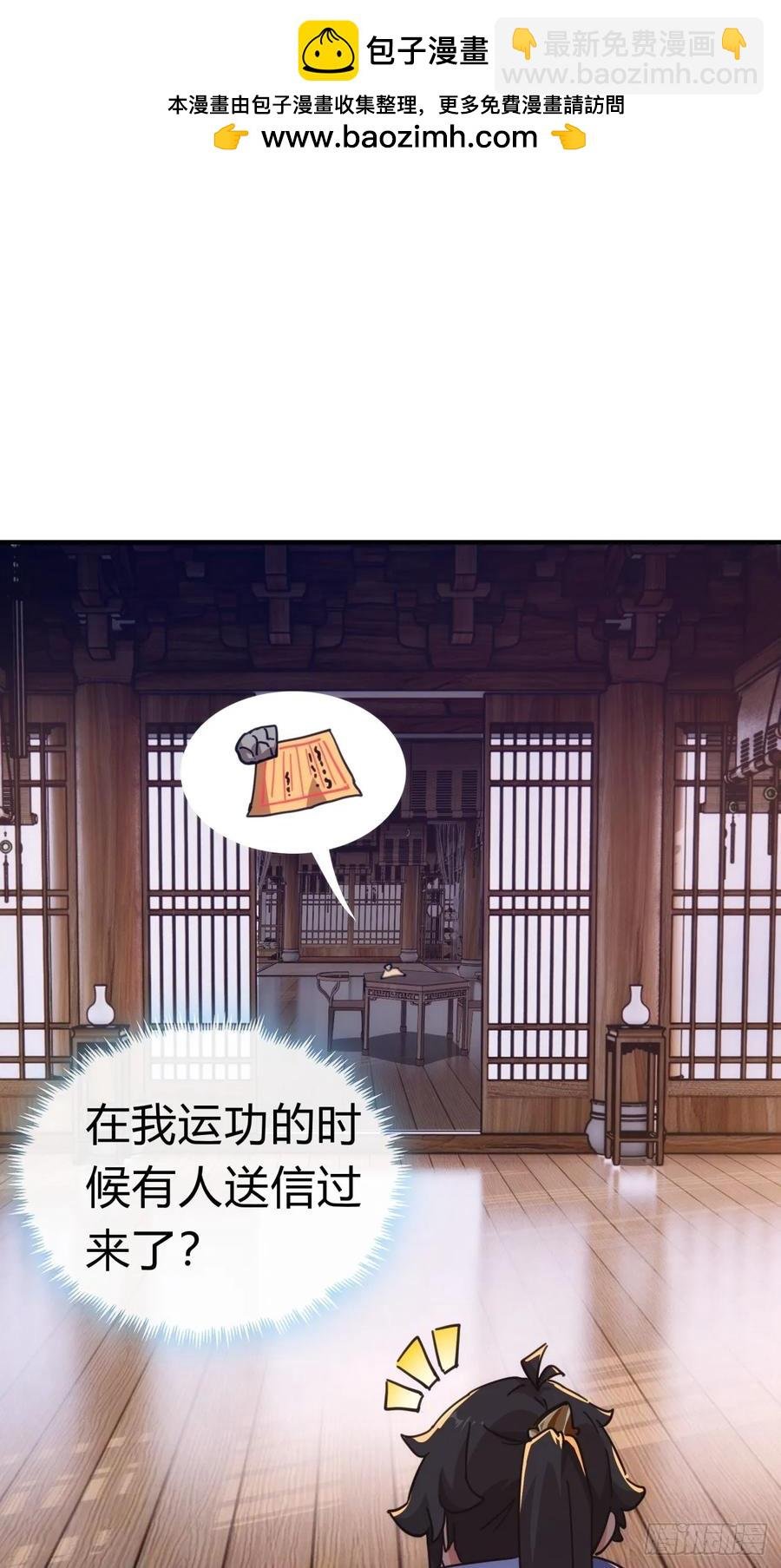 47话 小师妹来信