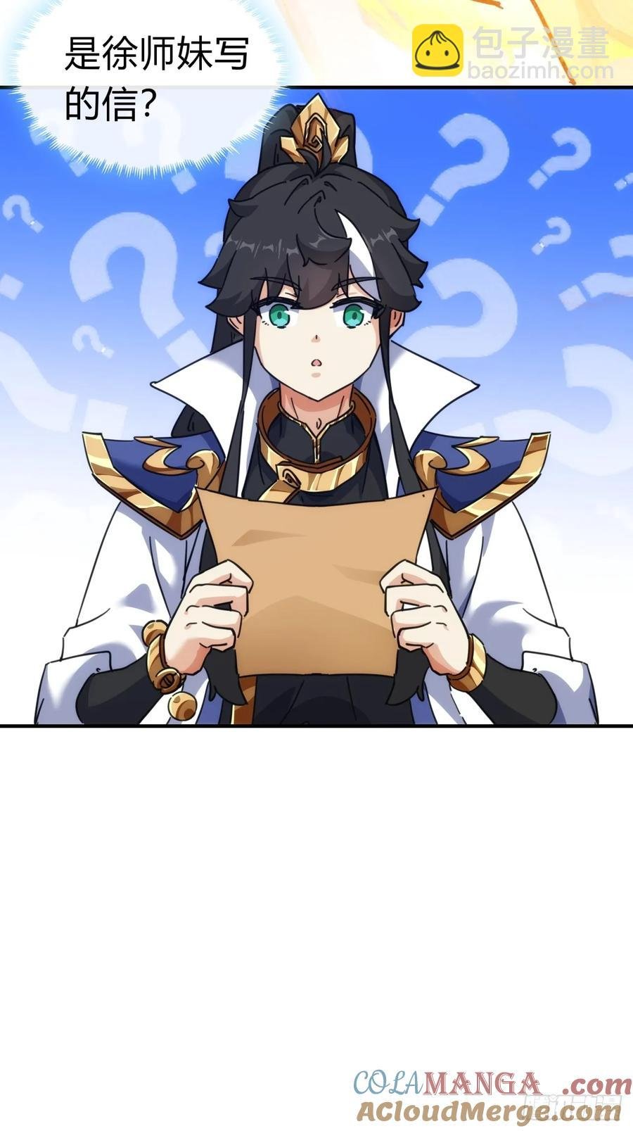 47话 小师妹来信