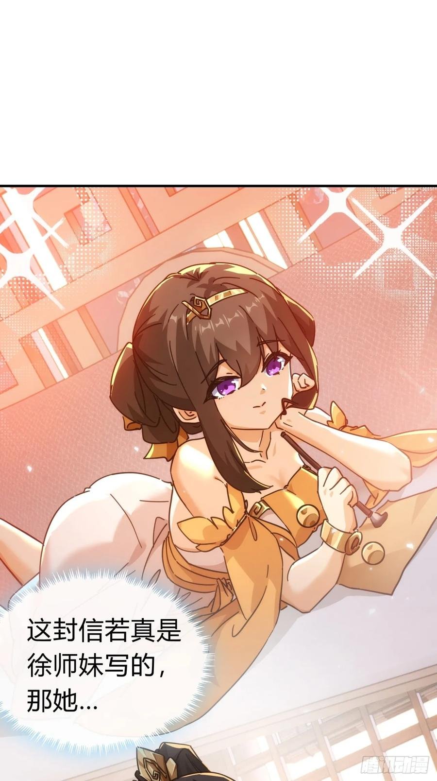 47话 小师妹来信