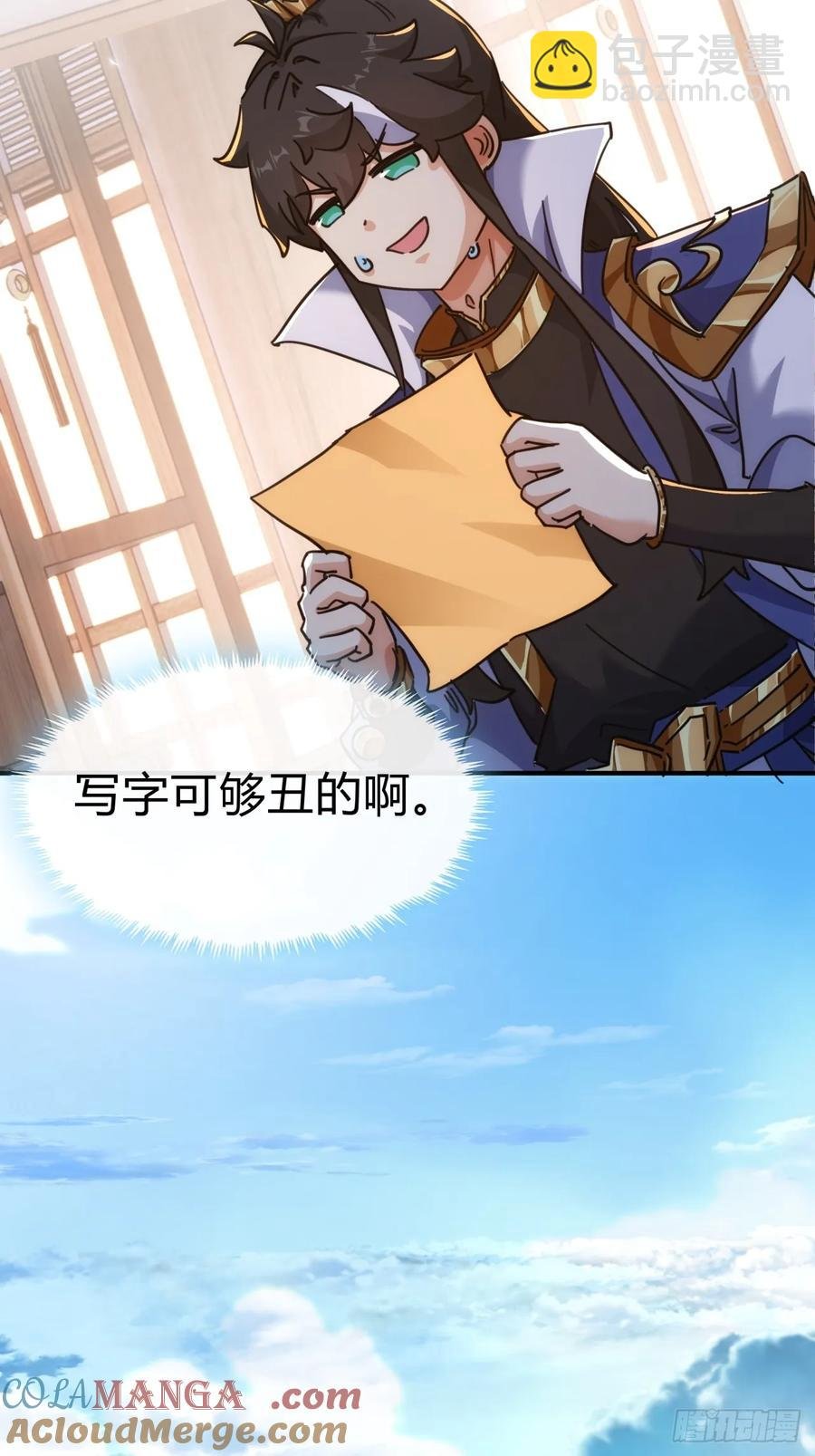 47话 小师妹来信
