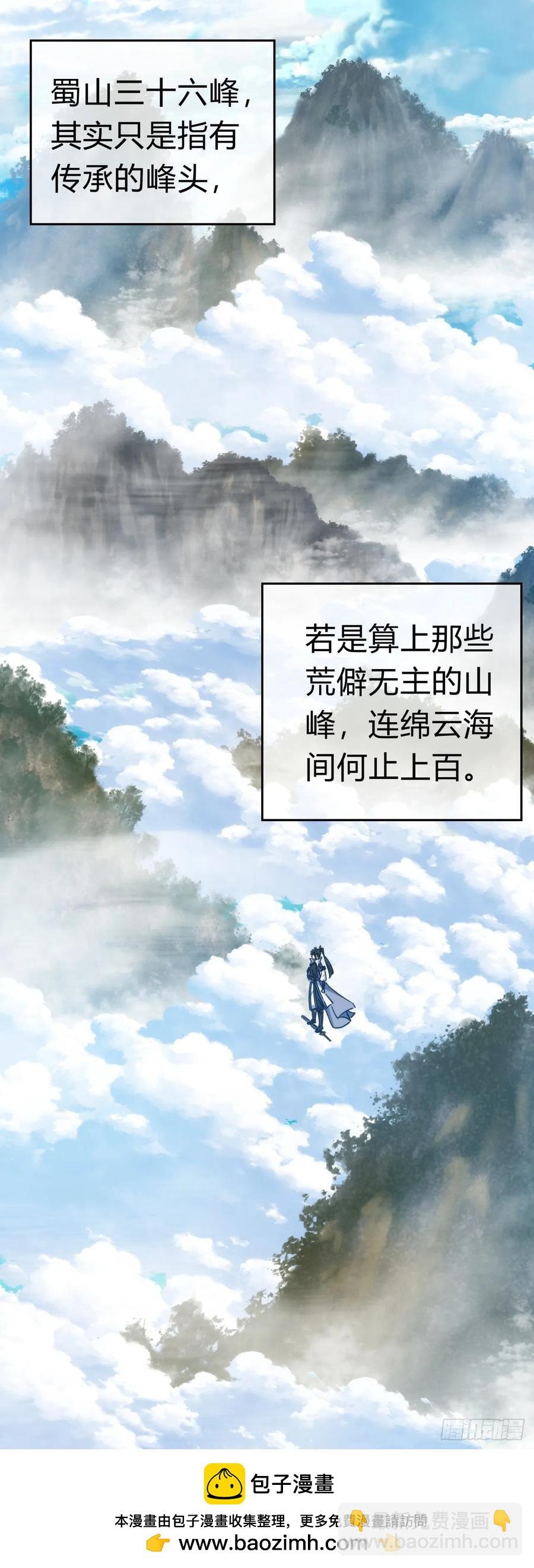 47话 小师妹来信