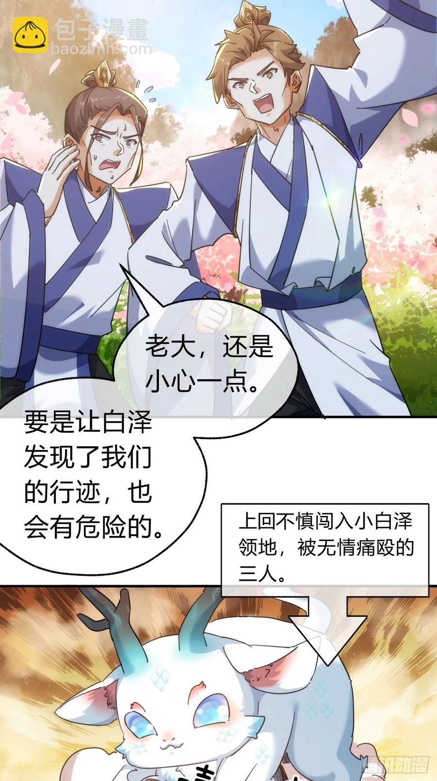 48话 相遇