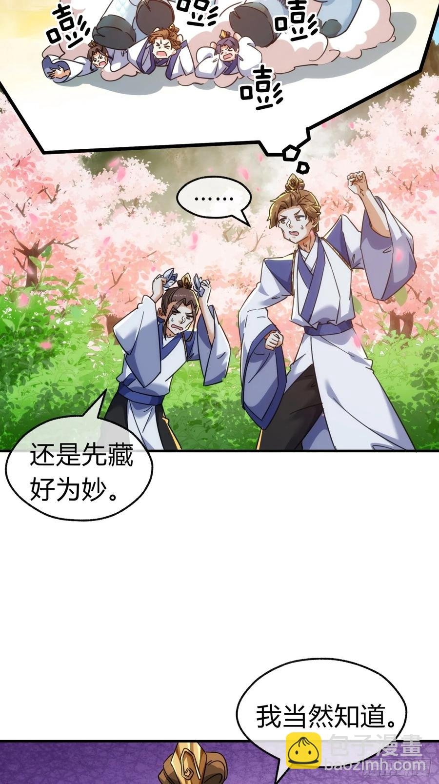 48话 相遇