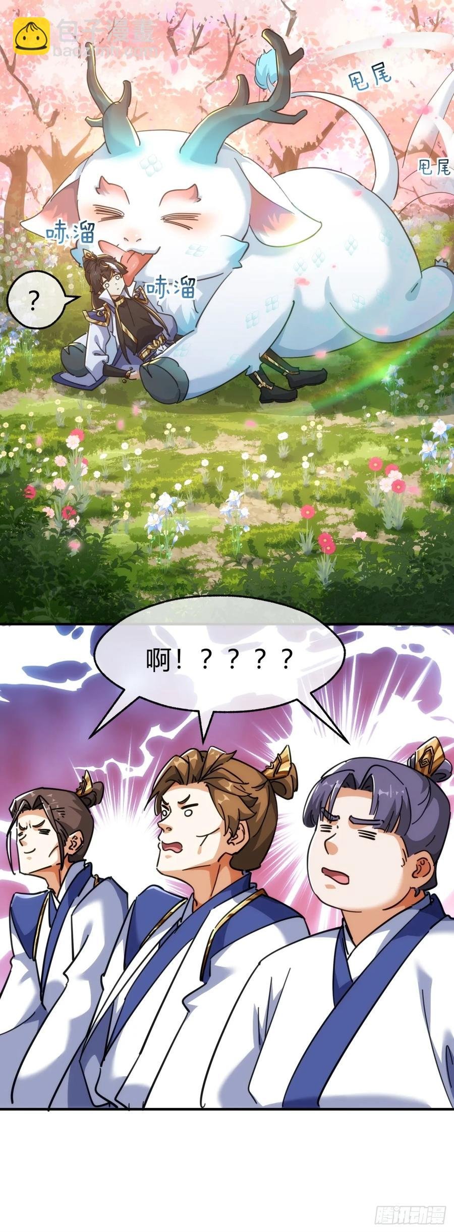 48话 相遇