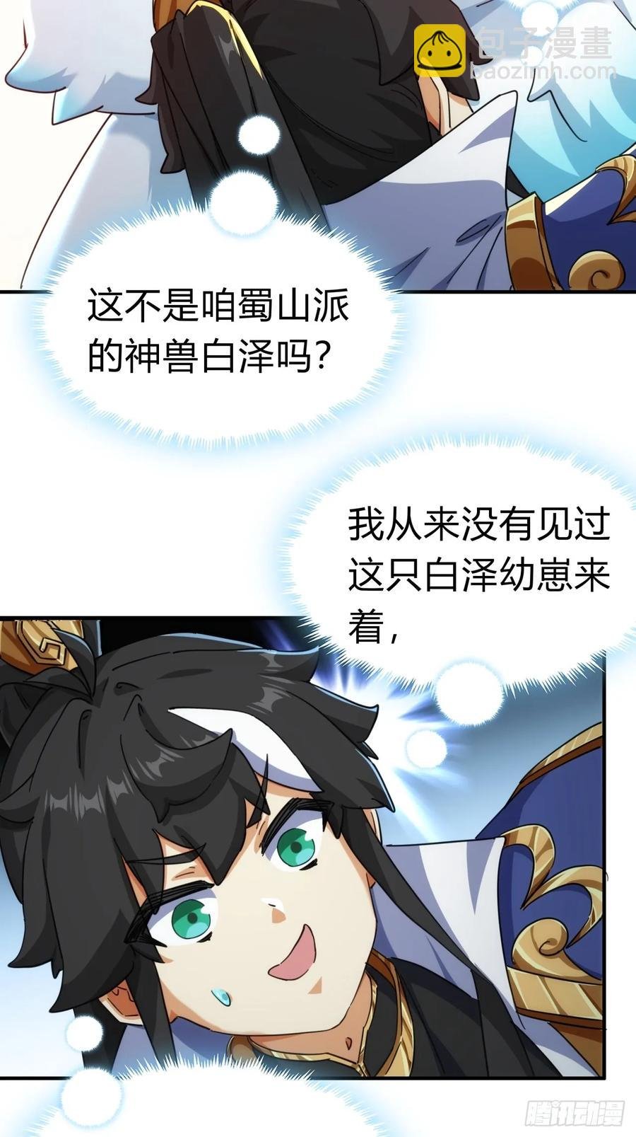 48话 相遇