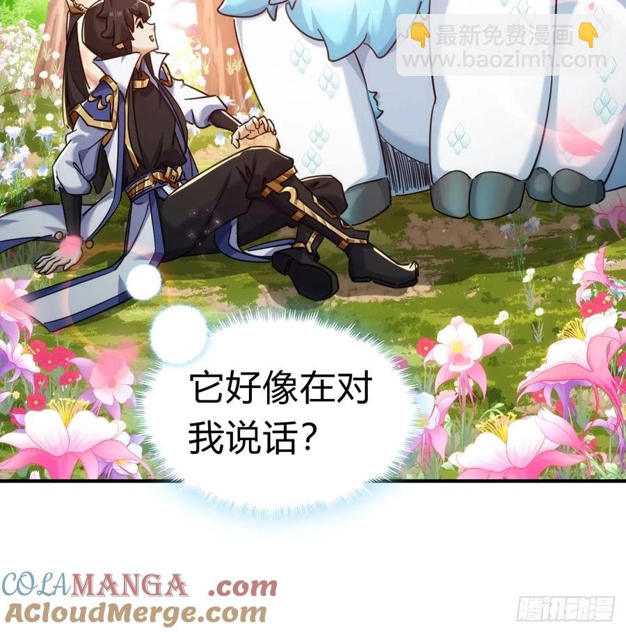 48话 相遇