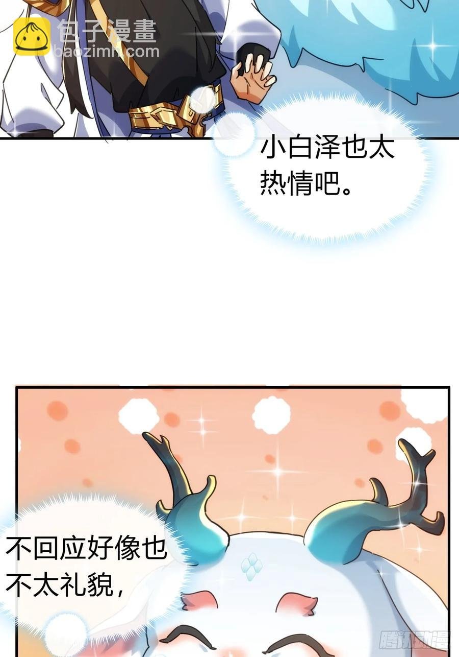 48话 相遇