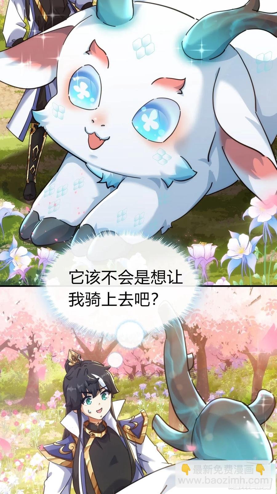 48话 相遇