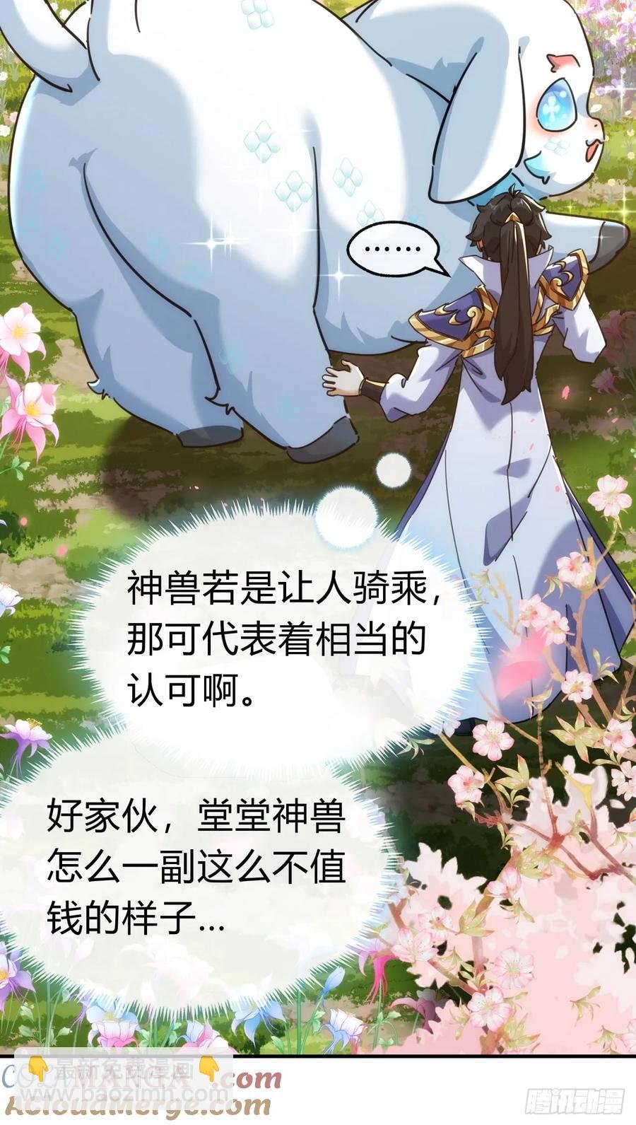 48话 相遇