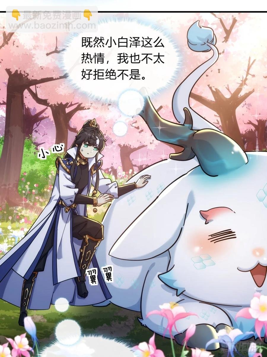 48话 相遇