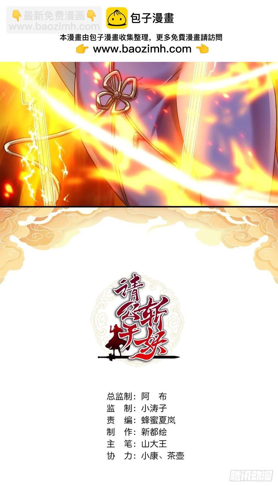 51话 教我神通