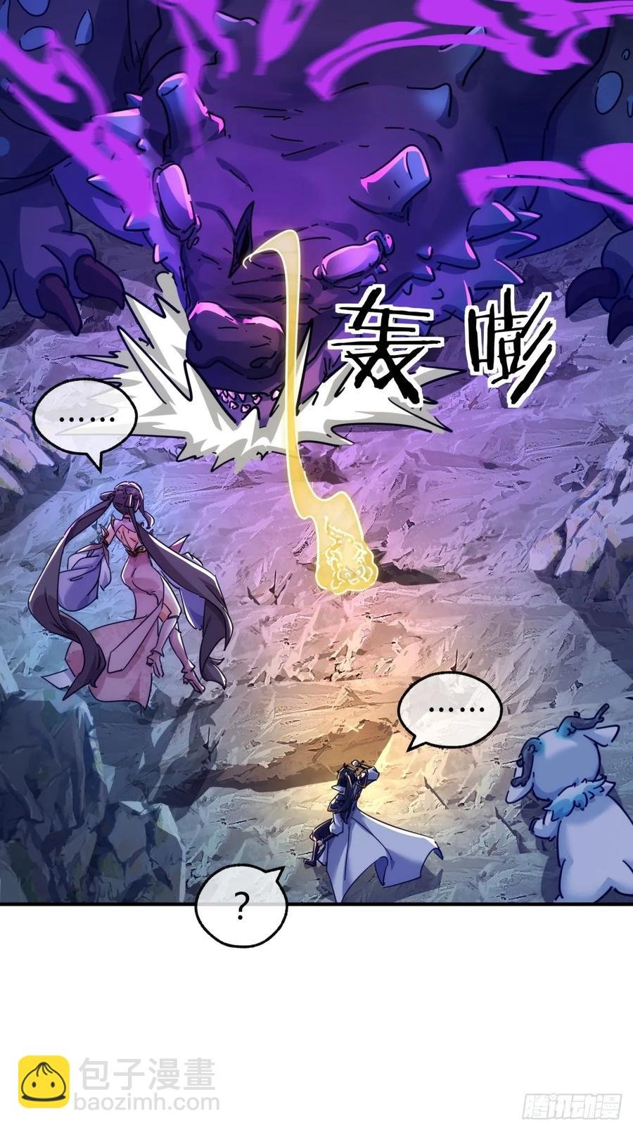 51话 教我神通