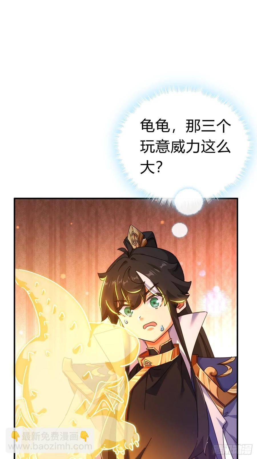 51话 教我神通