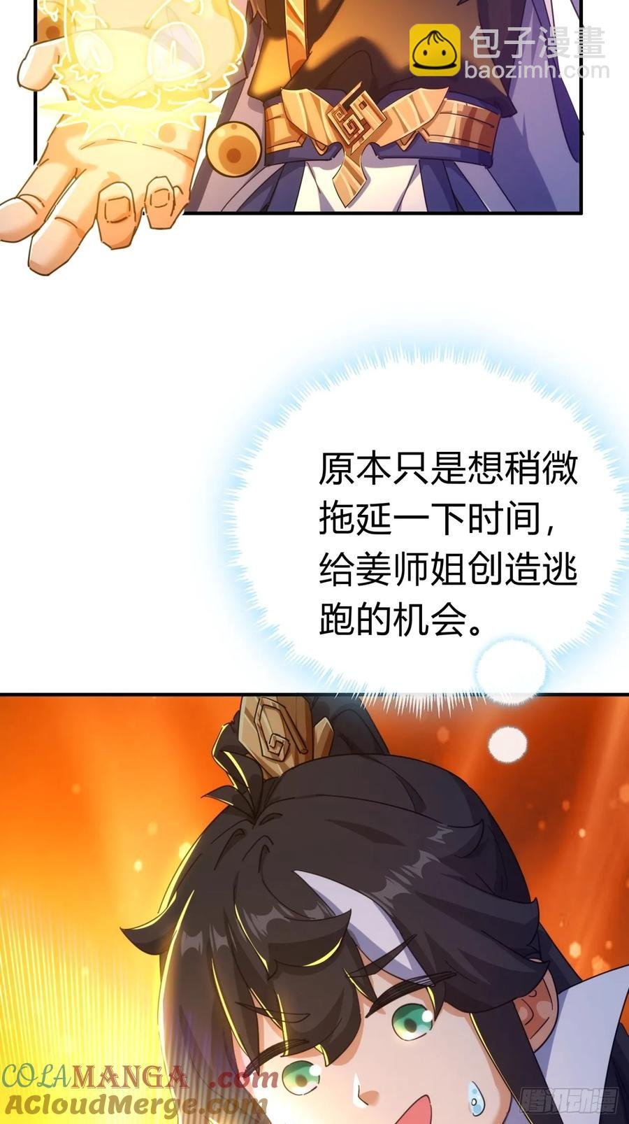51话 教我神通