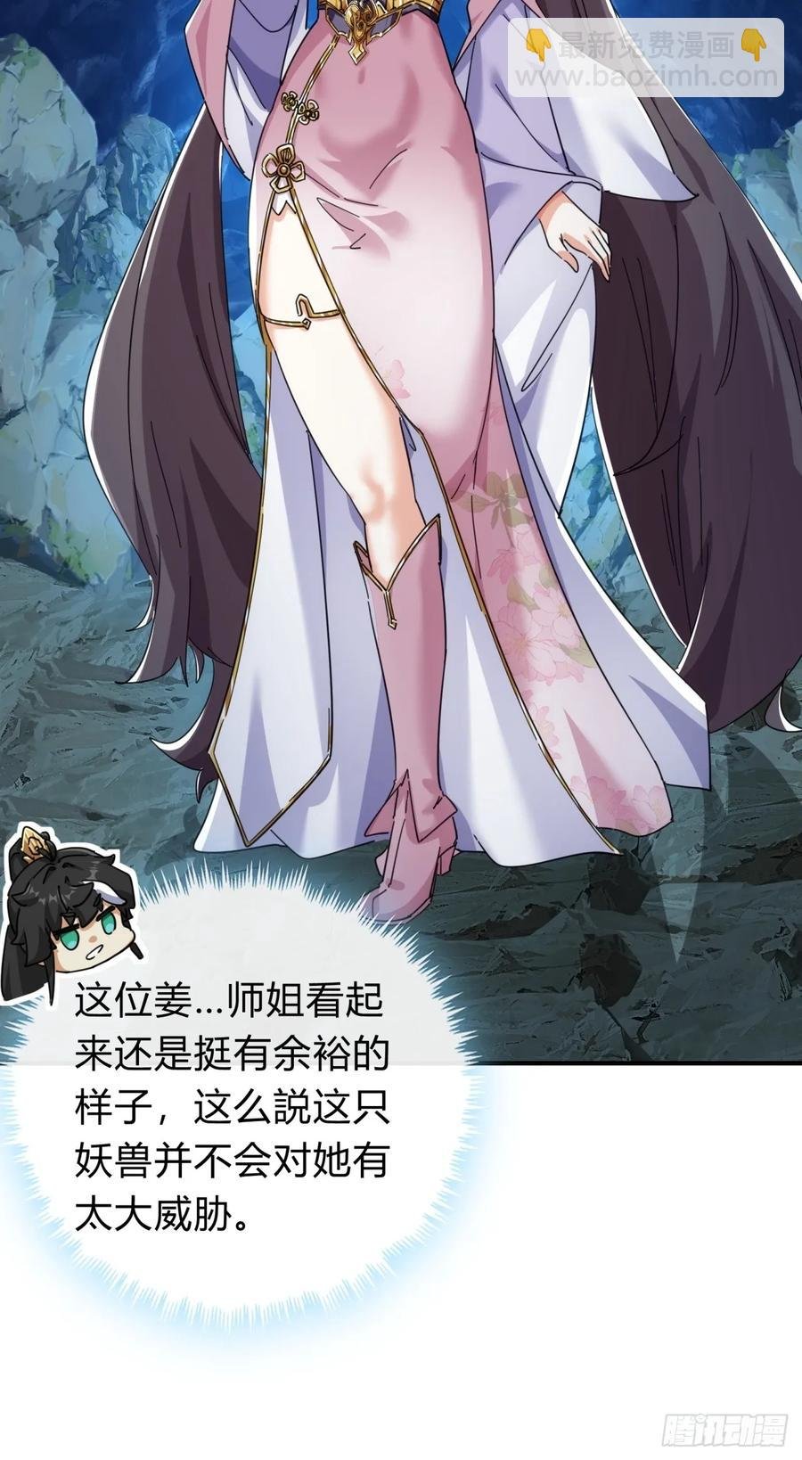 51话 教我神通