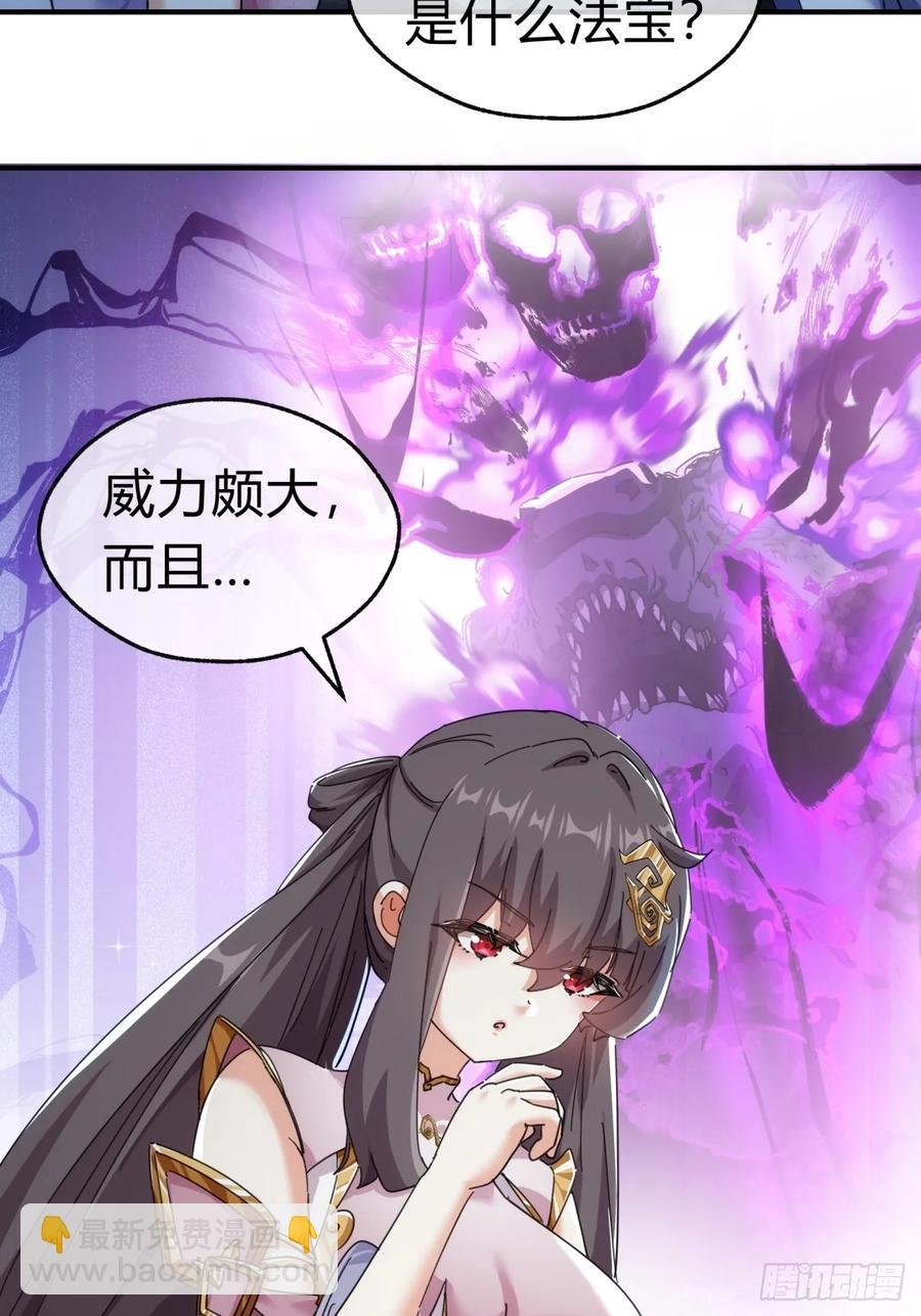 51话 教我神通