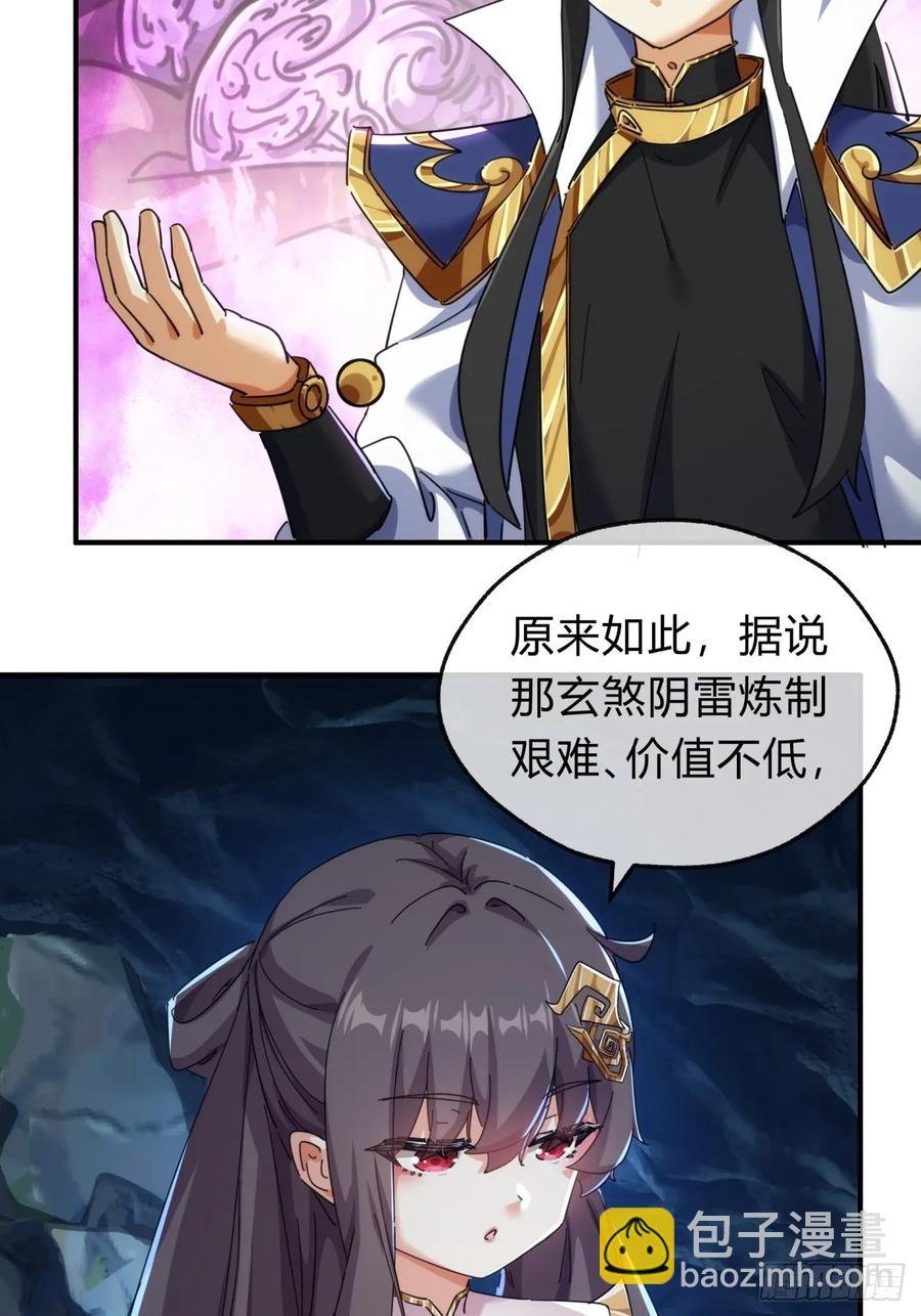 51话 教我神通