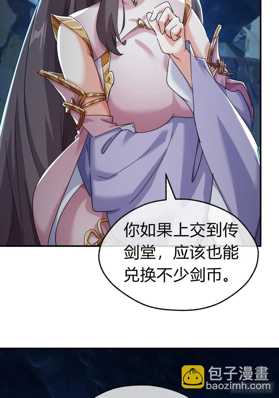 51话 教我神通