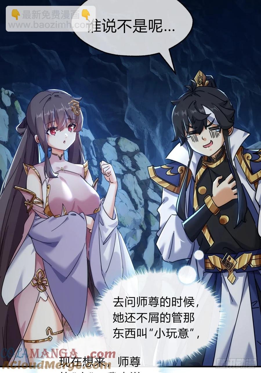 51话 教我神通
