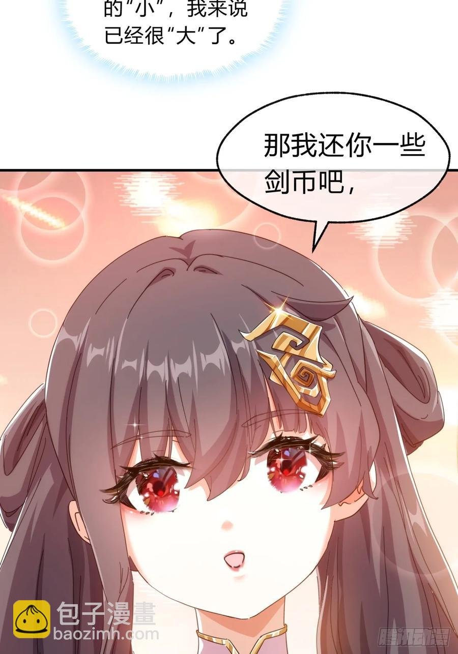 51话 教我神通