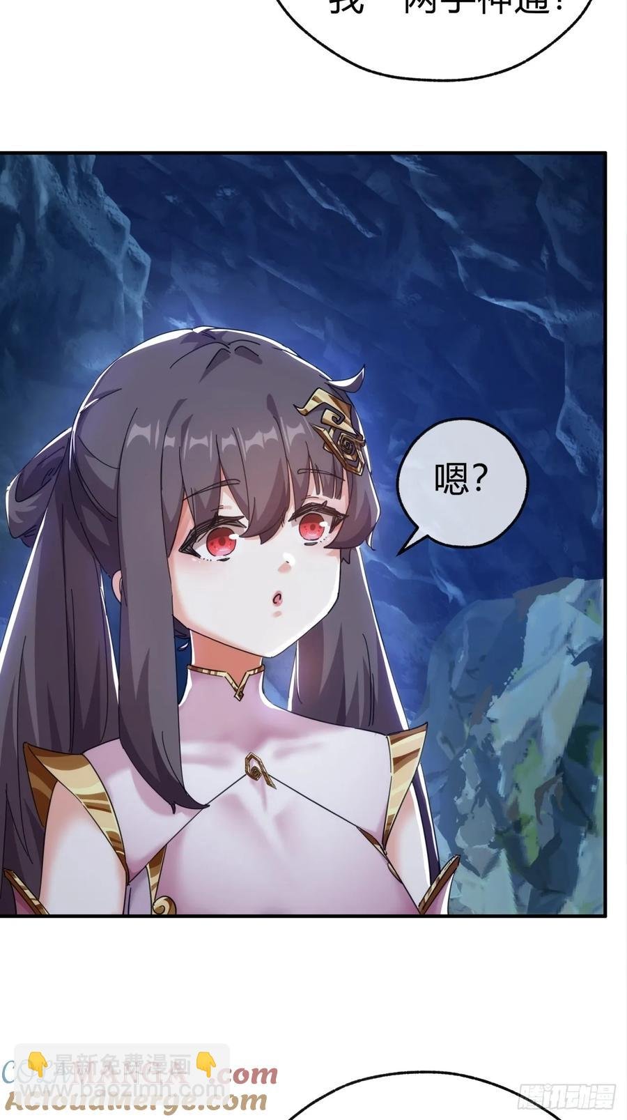 51话 教我神通