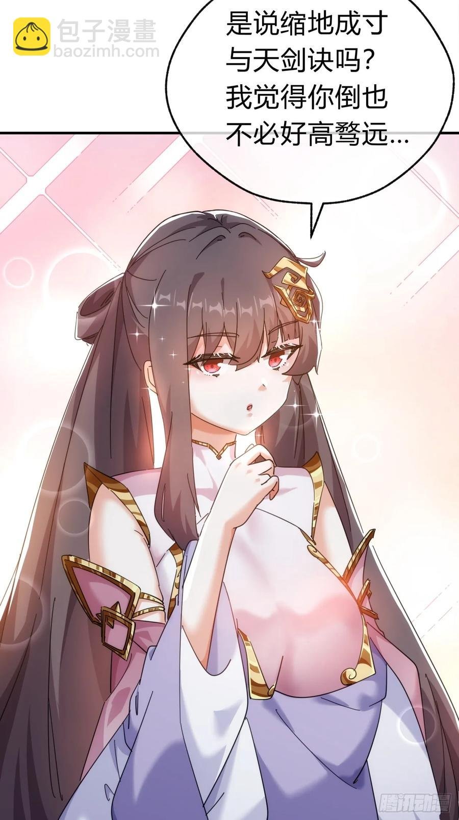 51话 教我神通